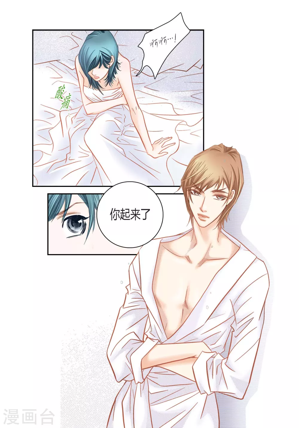 第123话 第21页