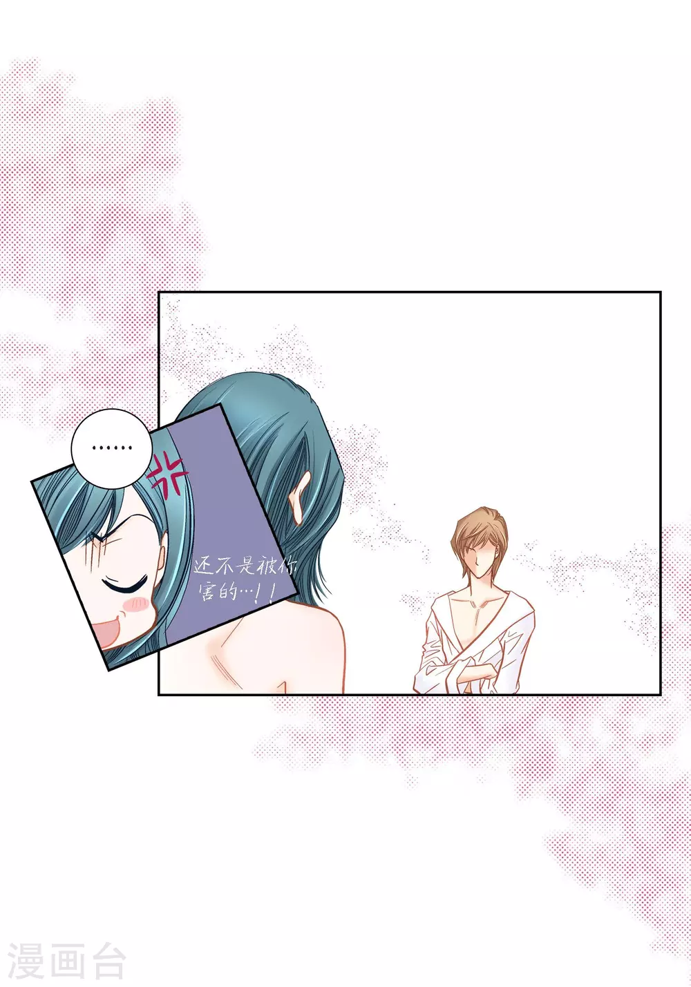 第123话 第23页