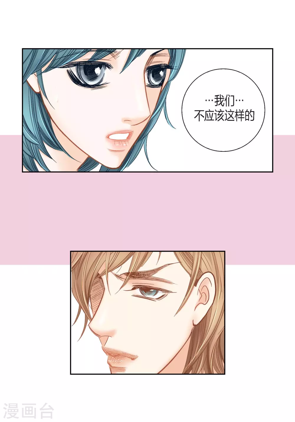 第123话 第24页
