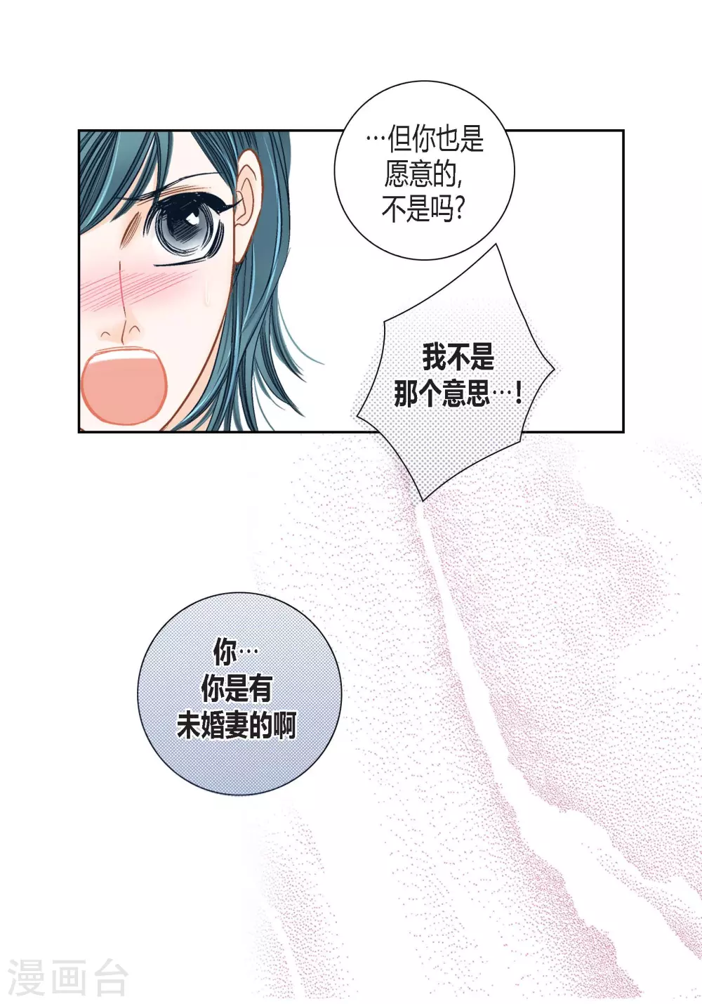 第123话 第25页