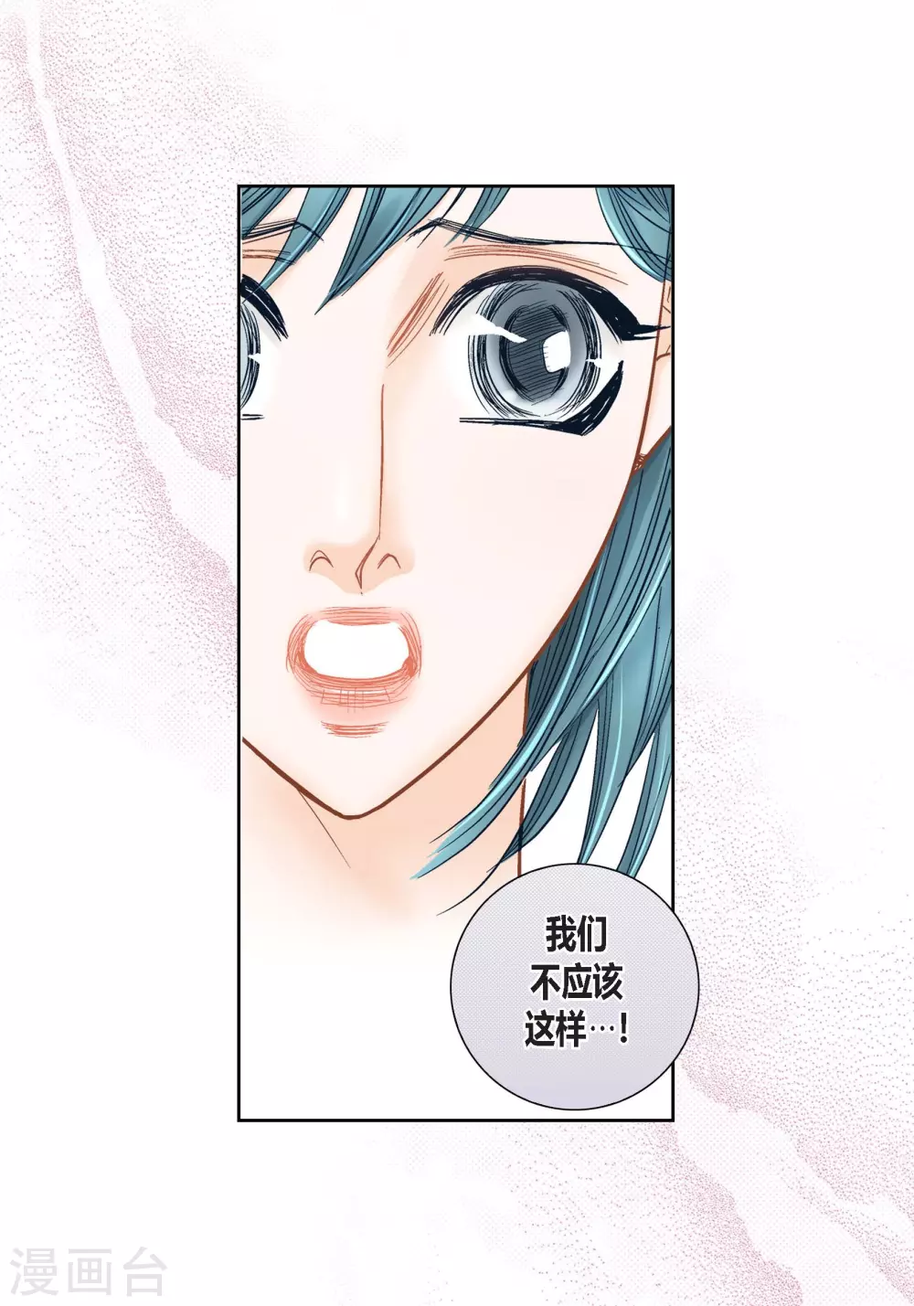 第123话 第26页