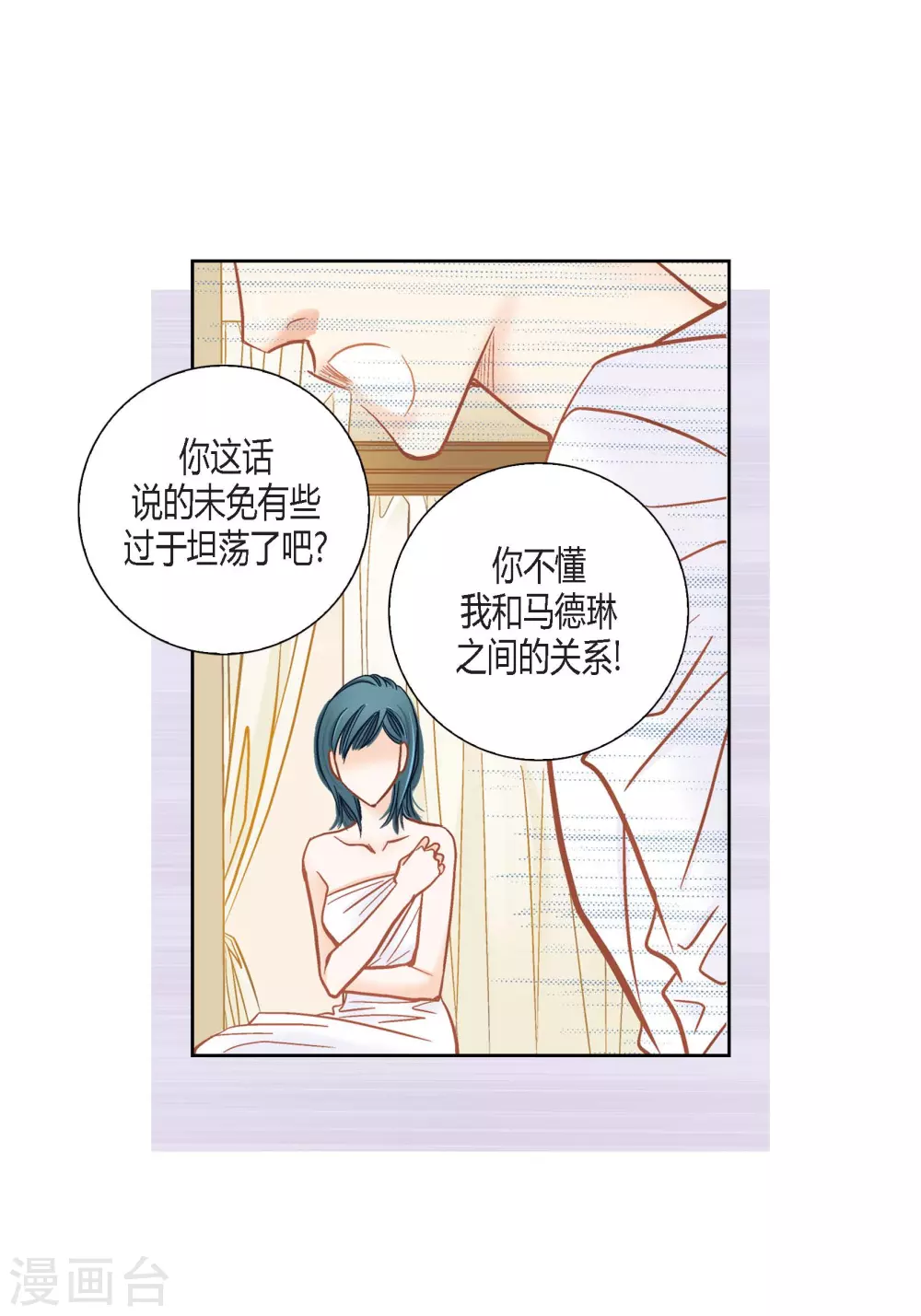 第123话 第29页