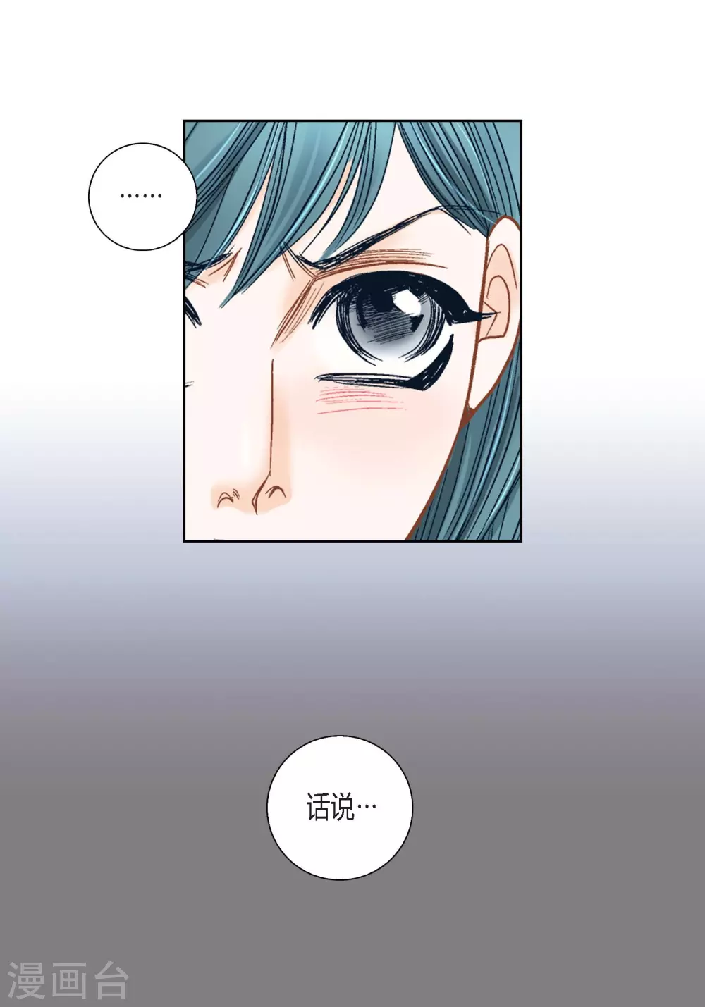第123话 第31页