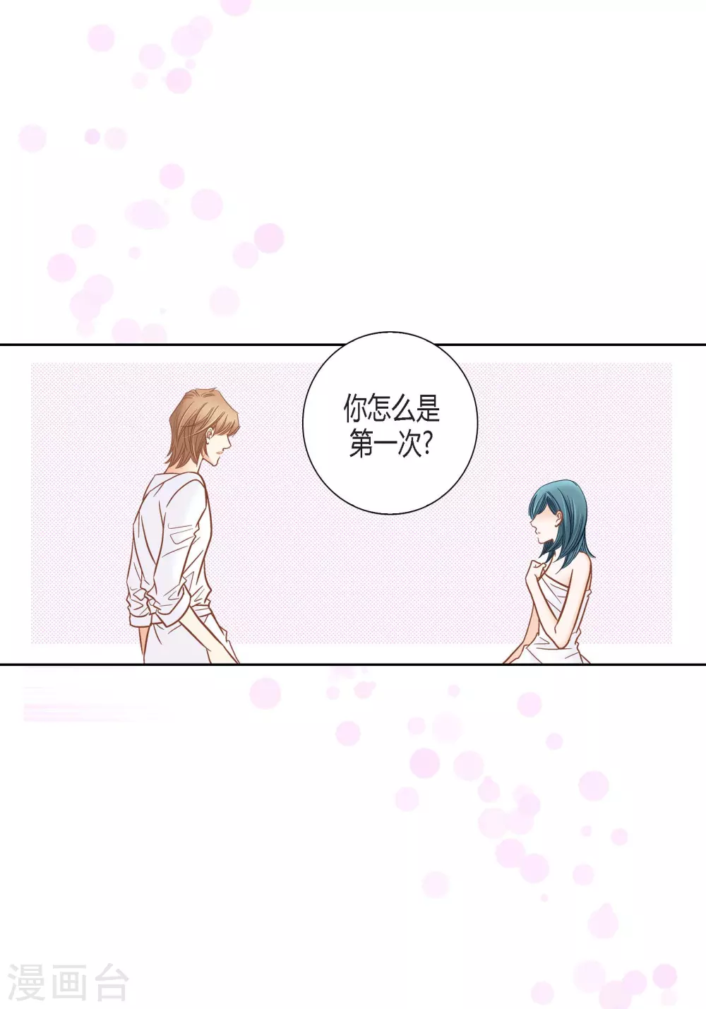 第123话 第32页