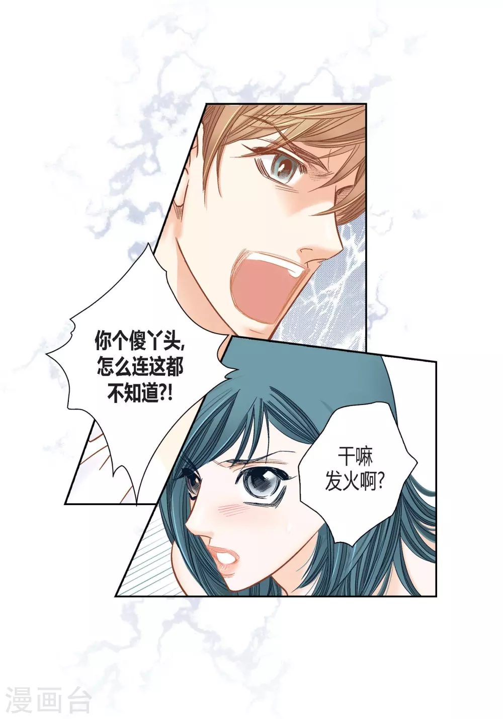 第123话 第35页