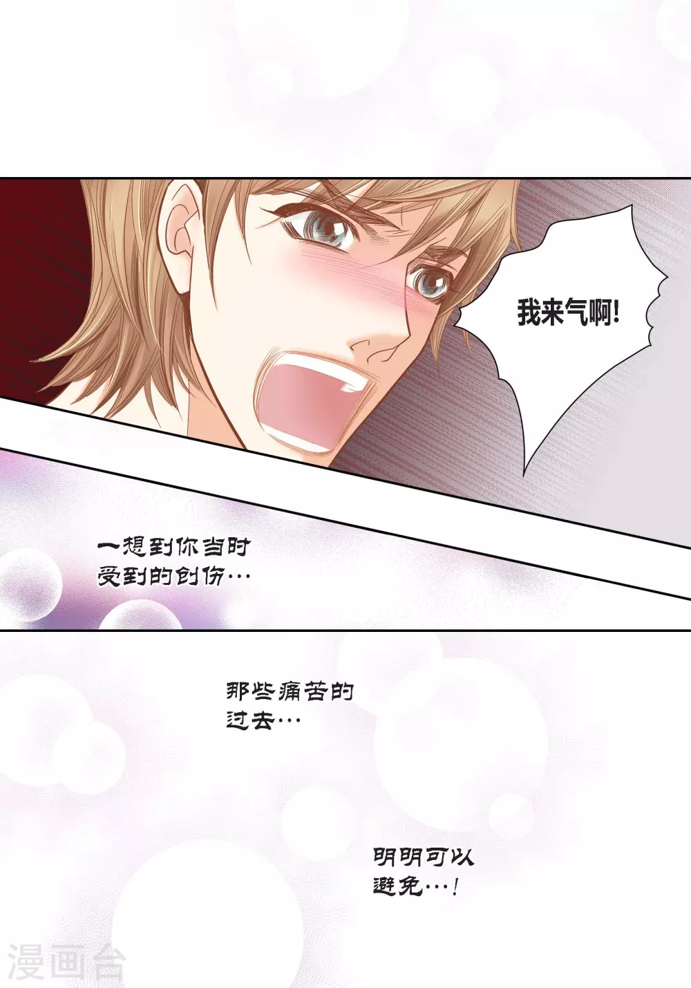 第123话 第36页