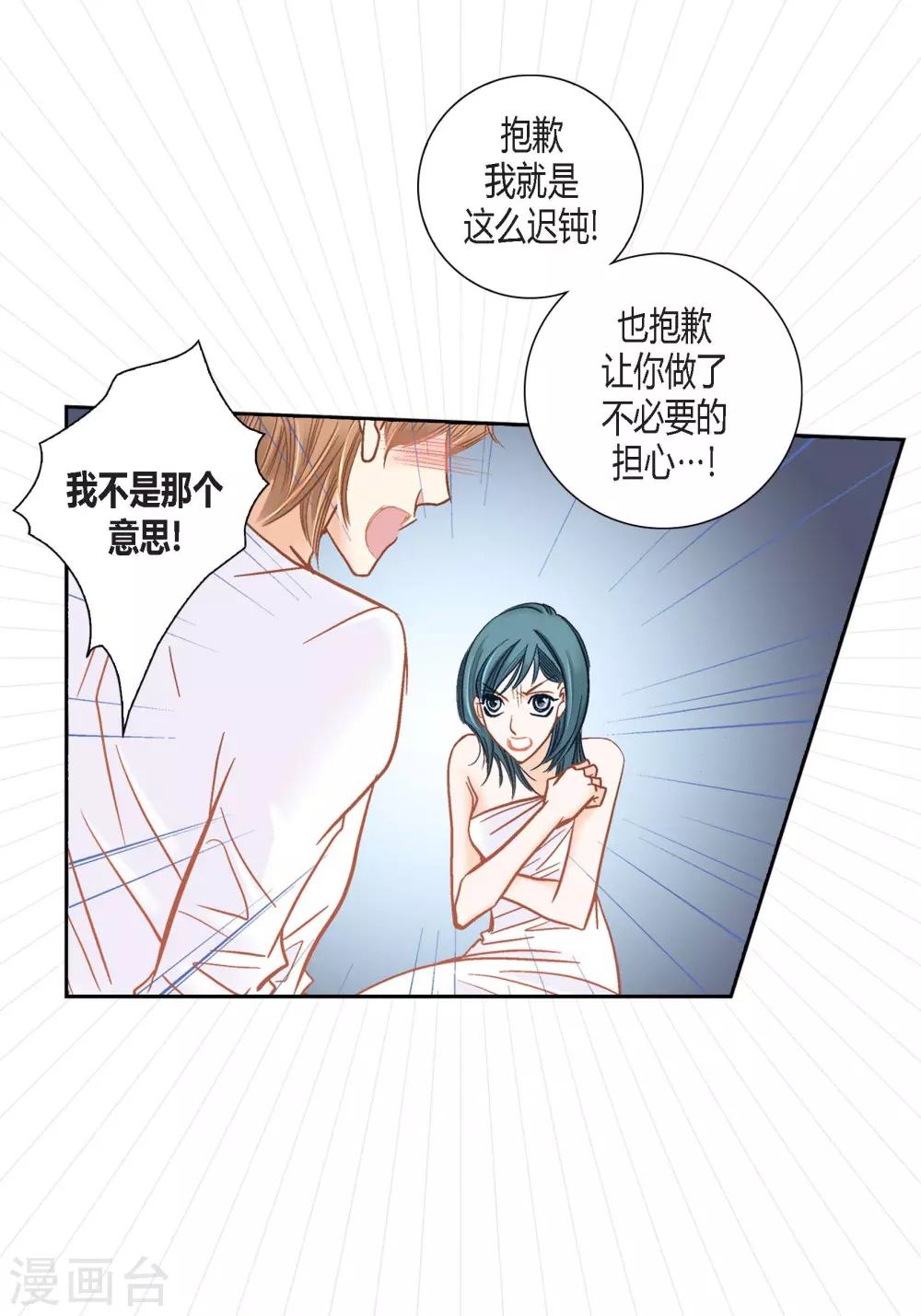 第123话 第37页