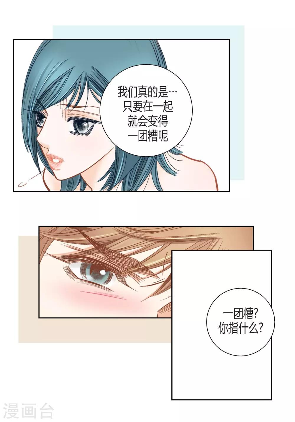 第123话 第40页