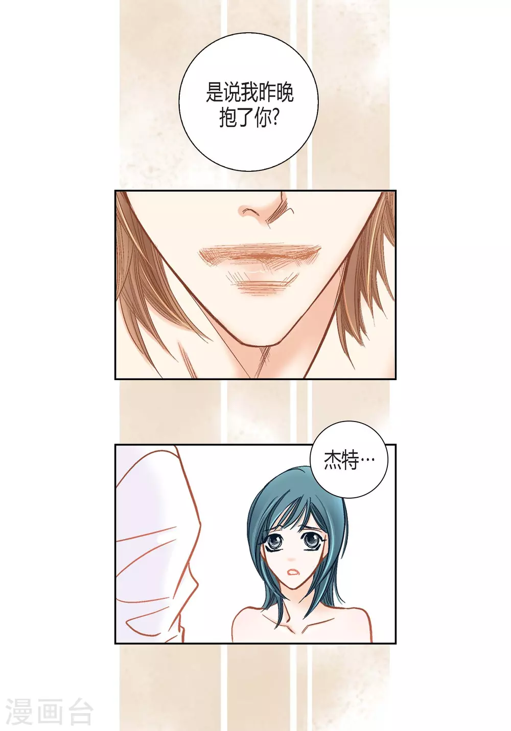 第123话 第41页