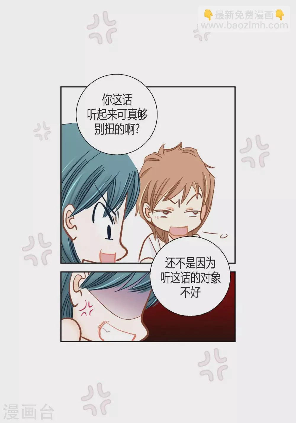 第123话 第43页
