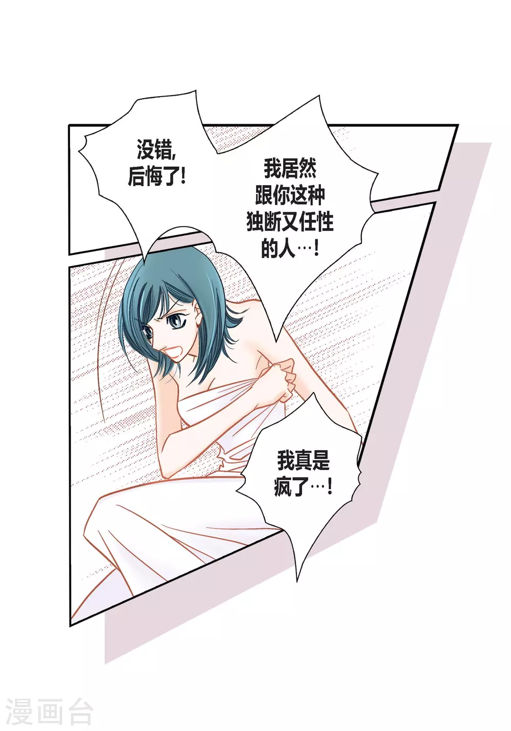 第123话 第44页