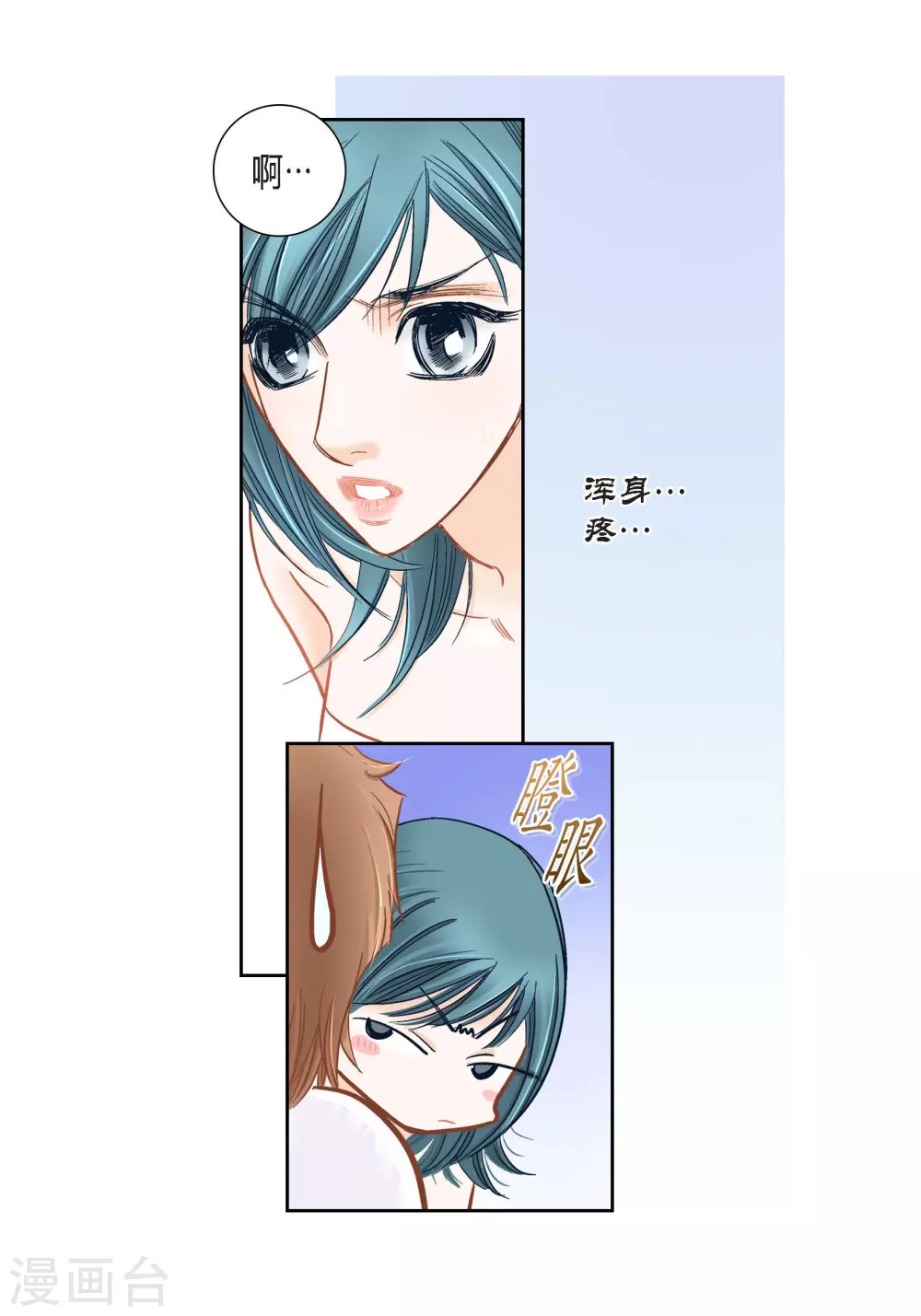 第123话 第47页