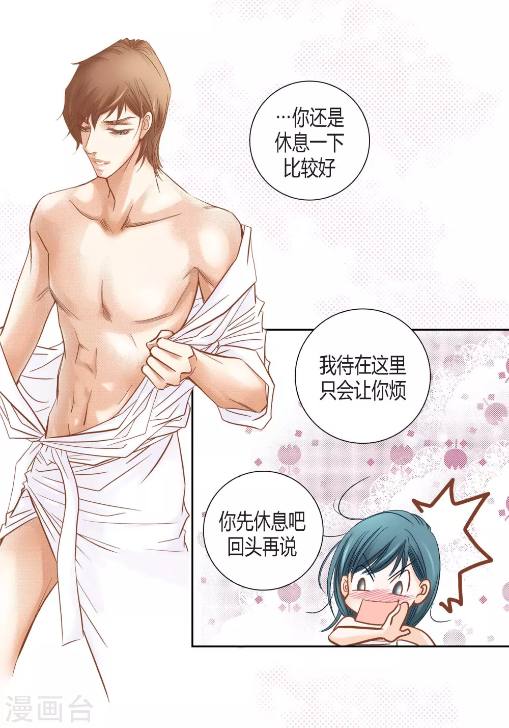 第123话 第48页