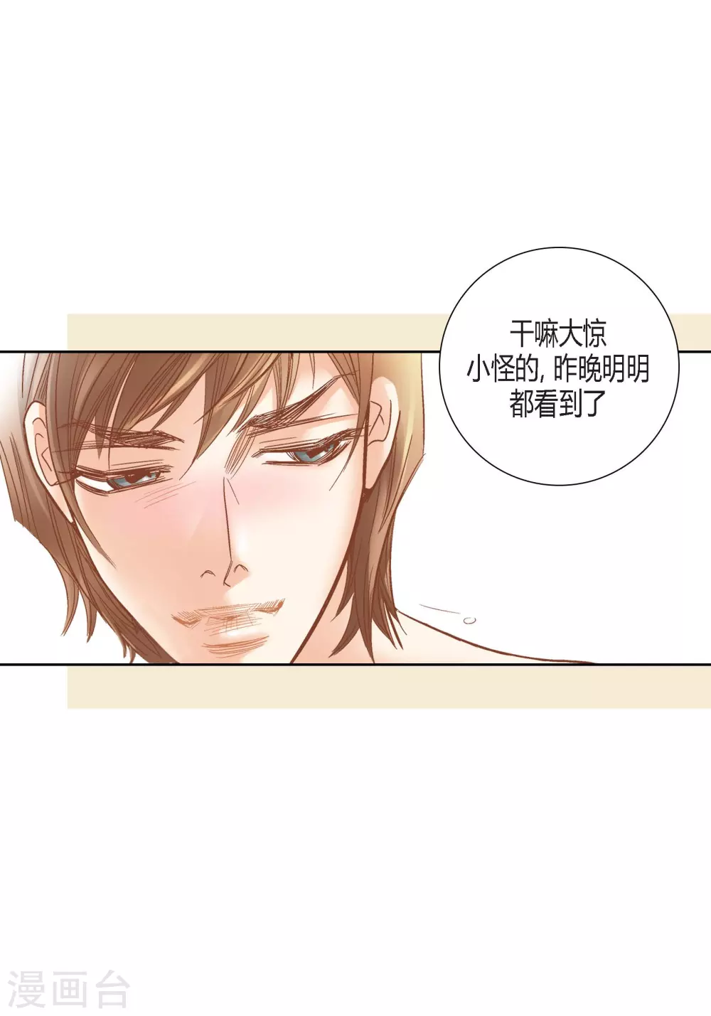 第123话 第50页