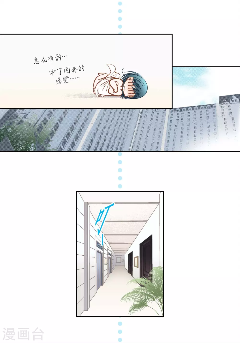 第123话 第52页