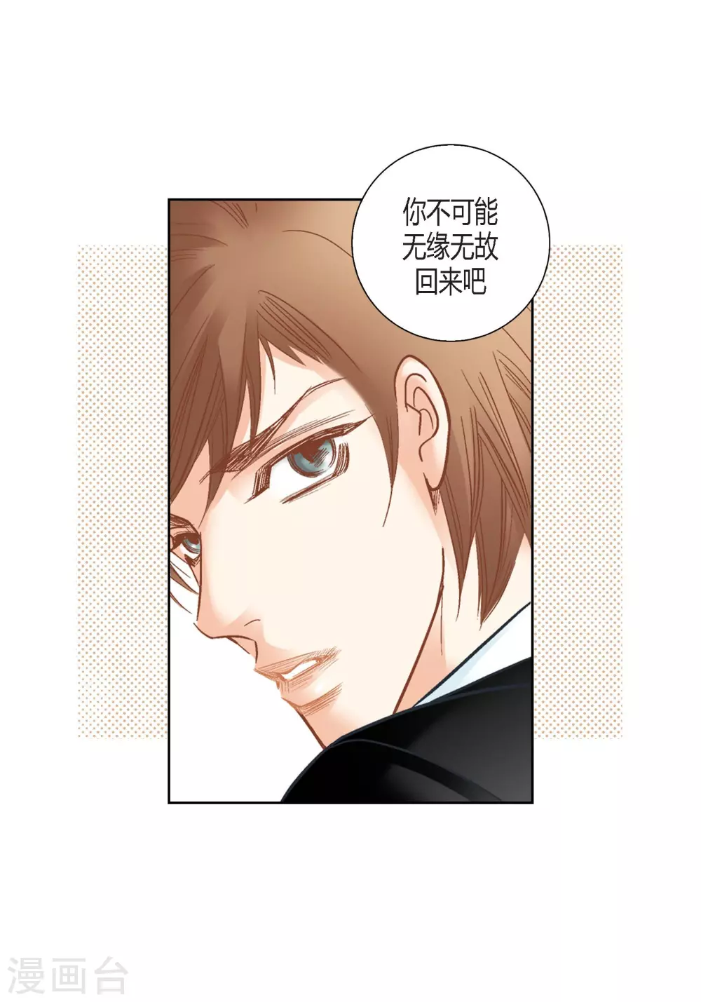 第123话 第59页
