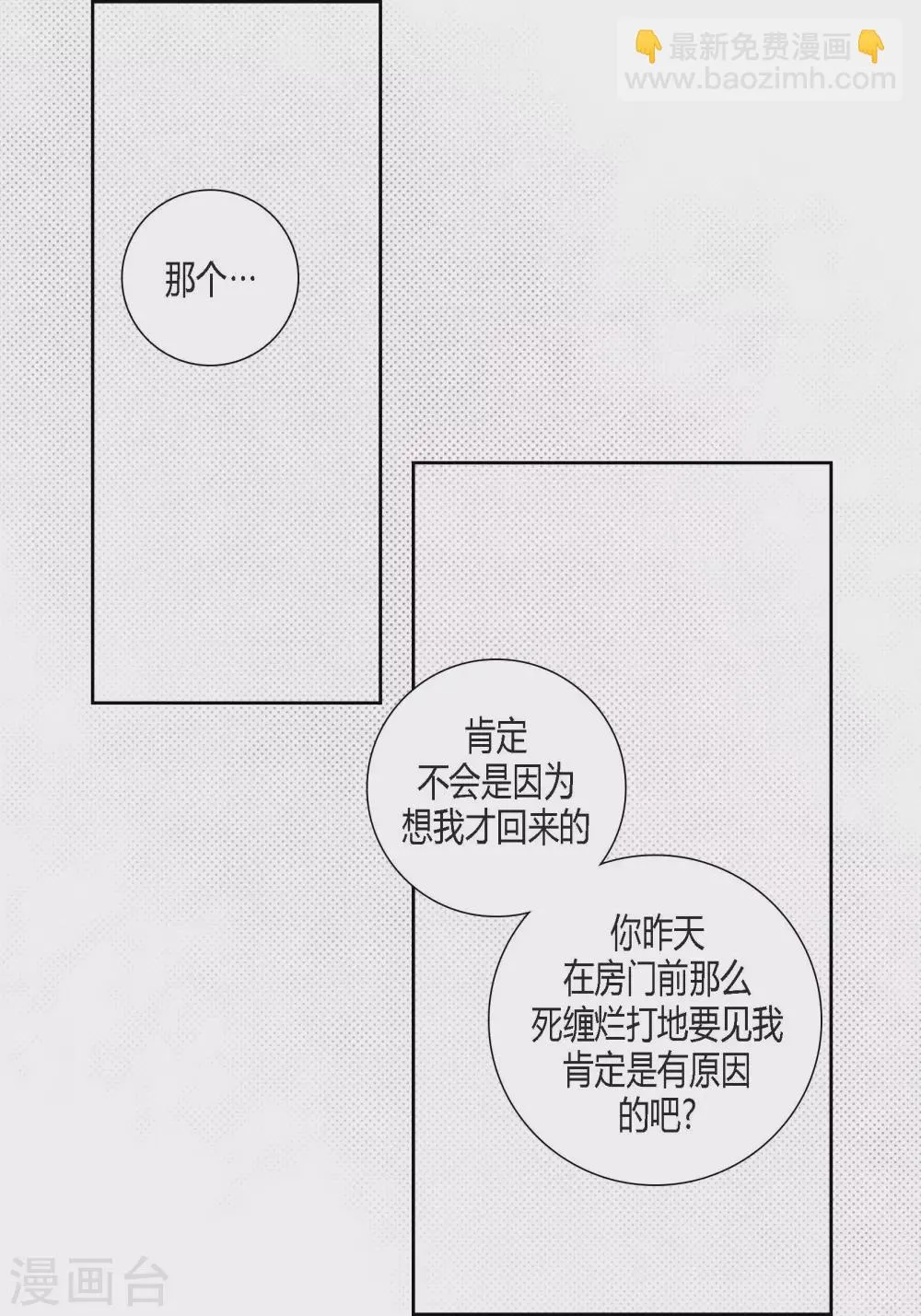第123话 第60页