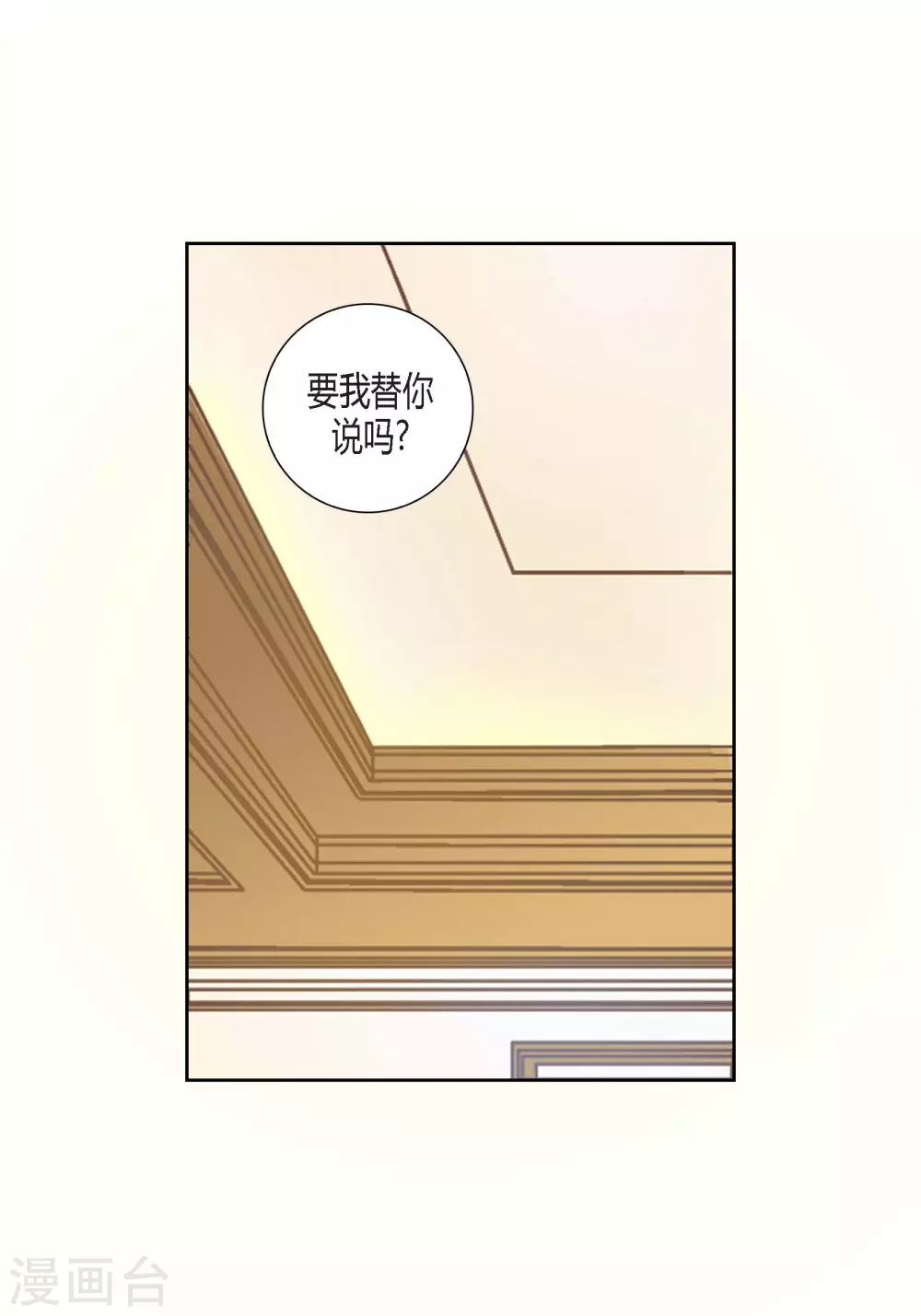 第124话 第3页