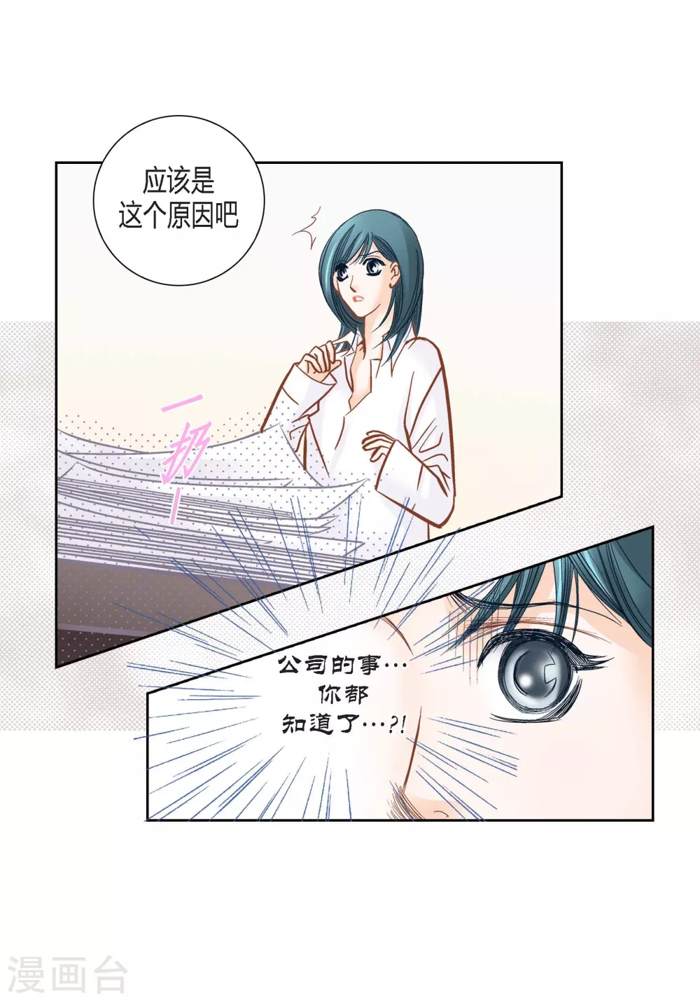 第124话 第4页