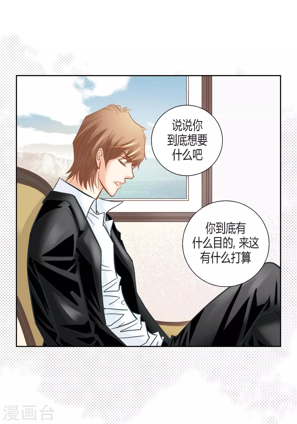 第124话 第5页