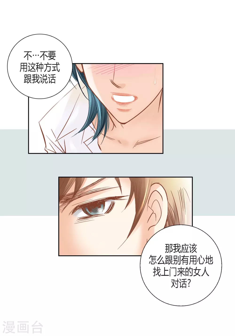 第124话 第6页