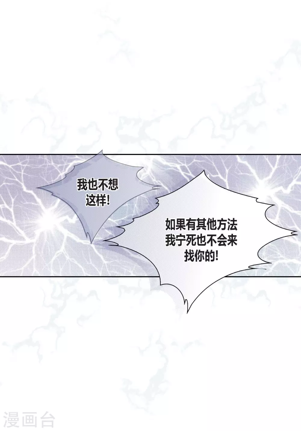 第124话 第7页