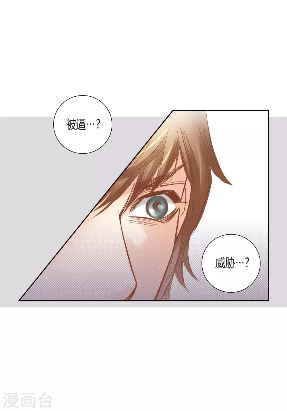 第124话 第9页