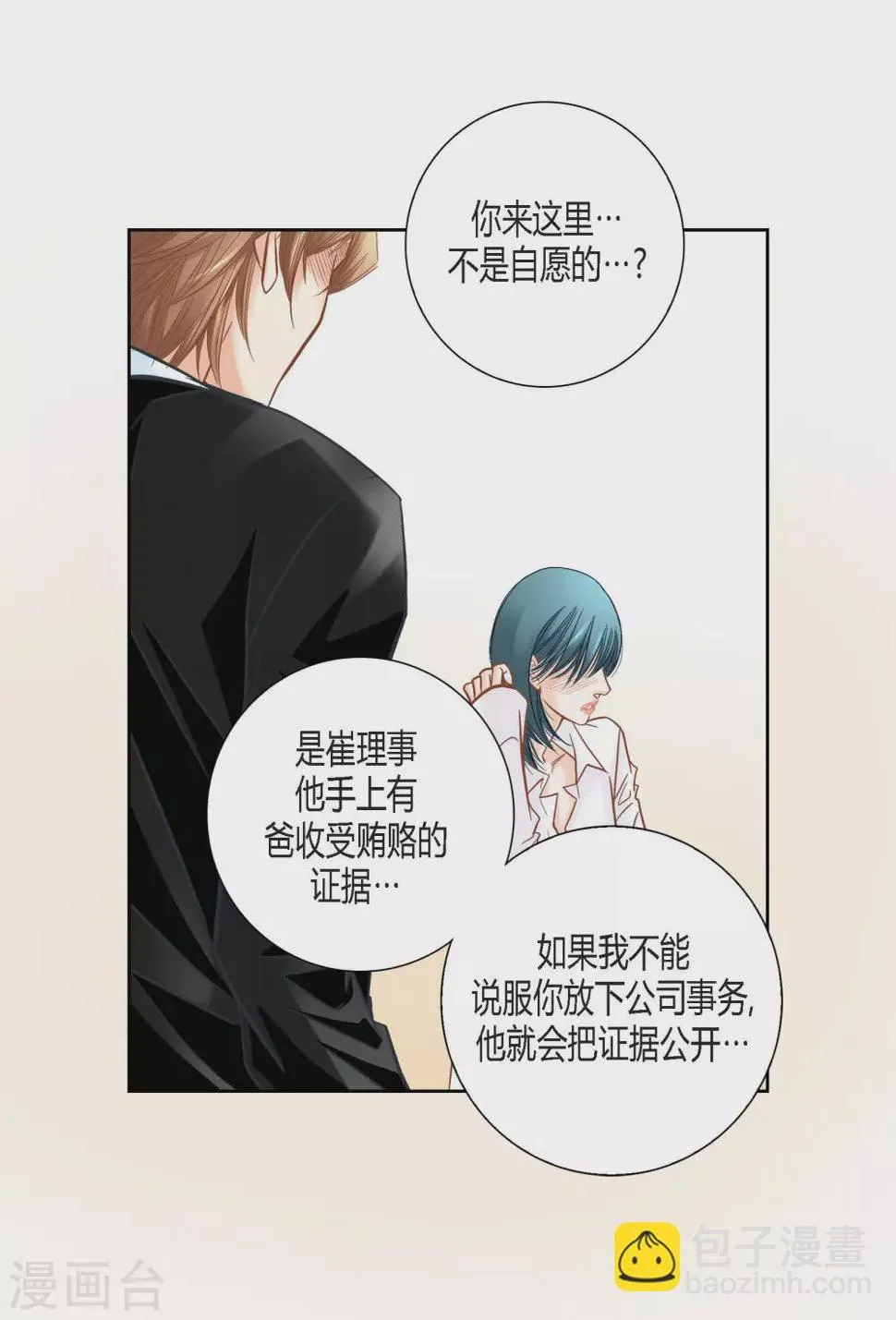 第124话 第10页