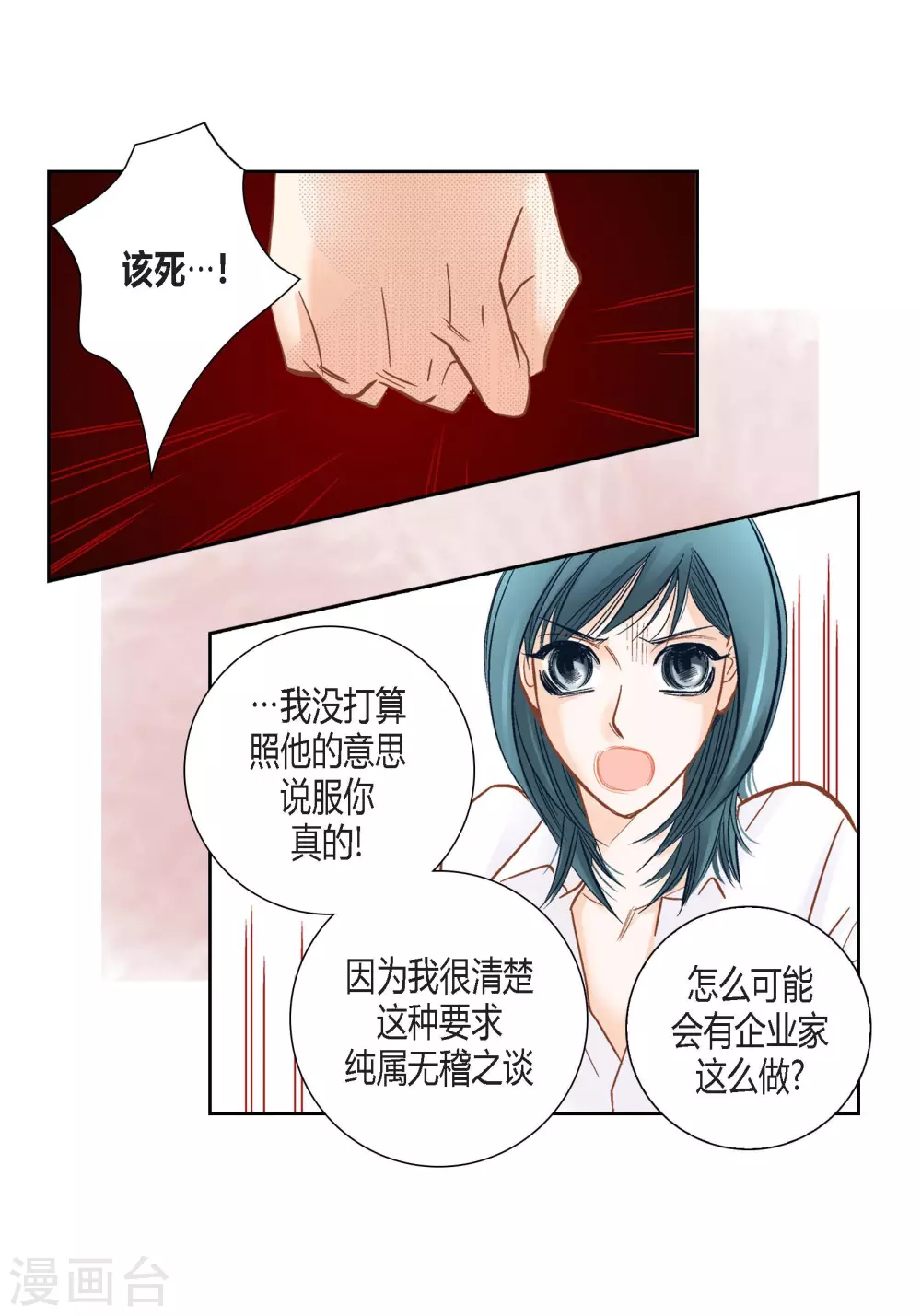第124话 第11页