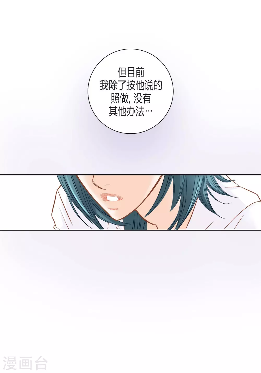 第124话 第12页