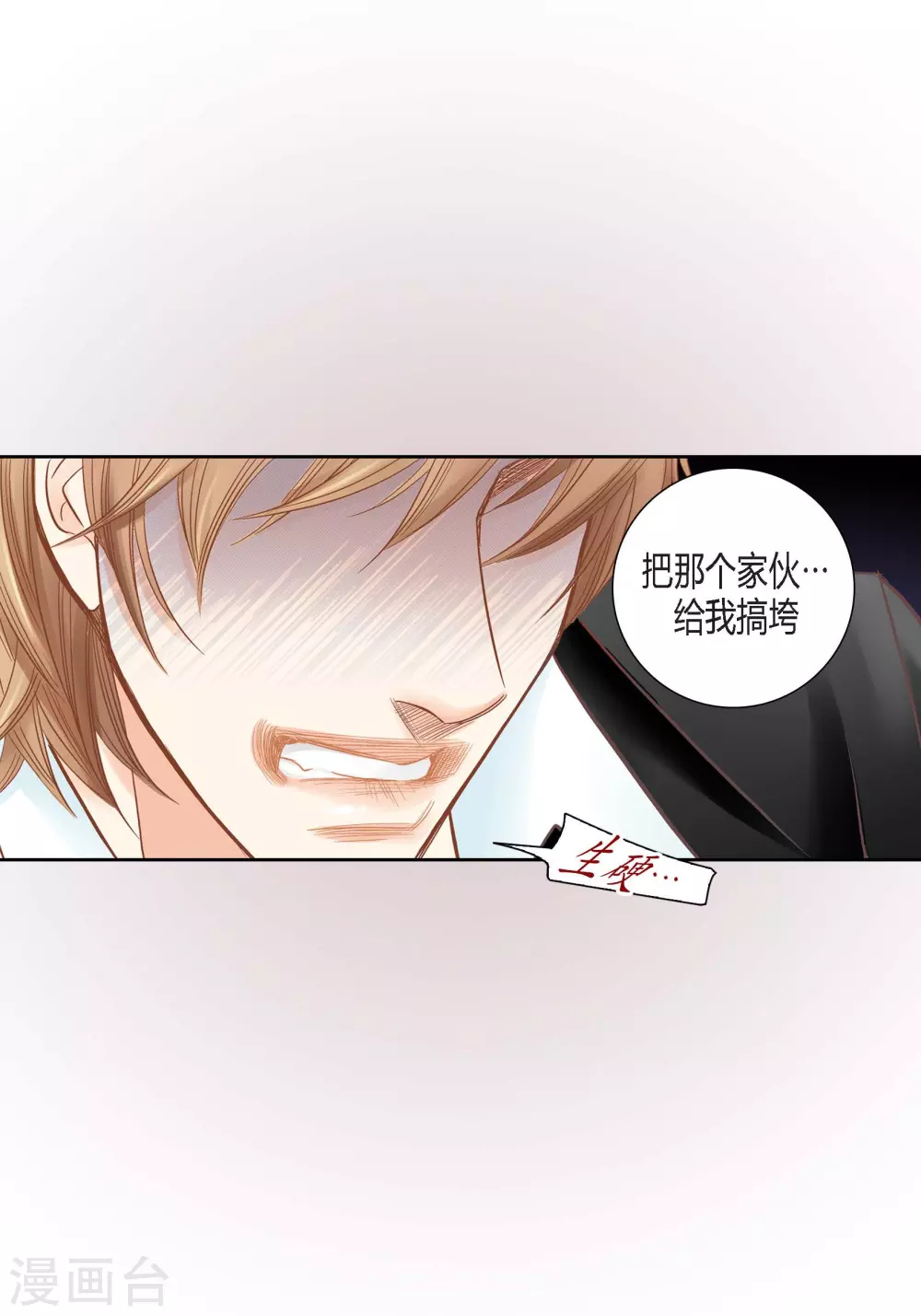第124话 第16页