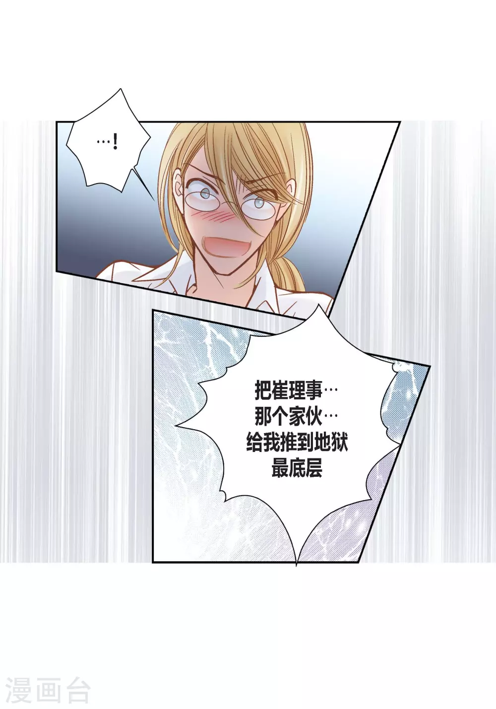 第124话 第17页