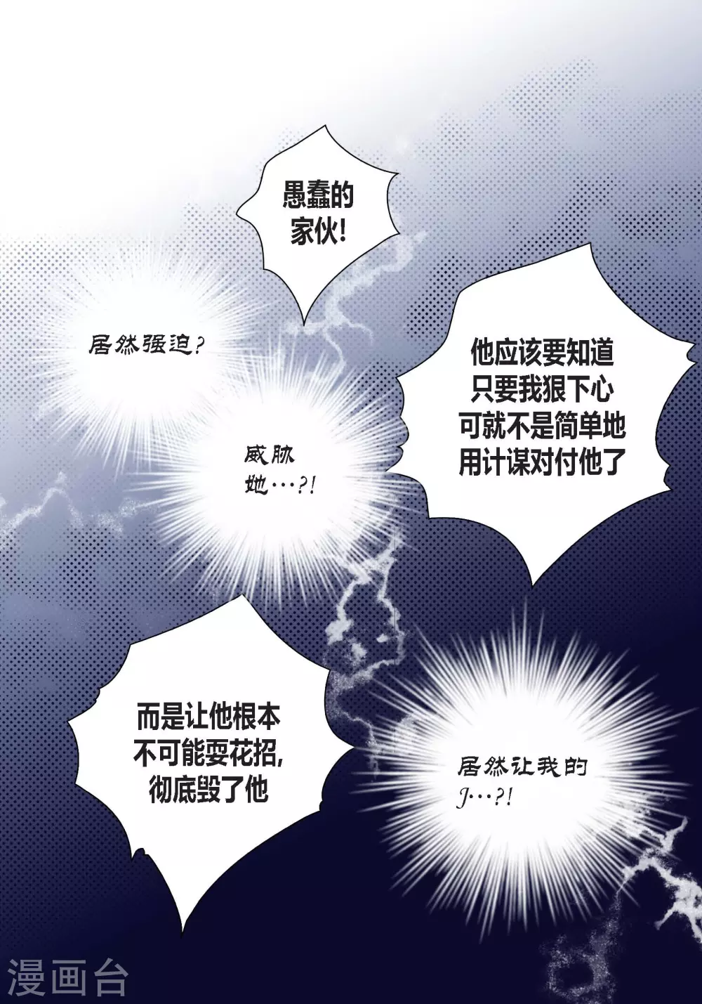 第124话 第18页