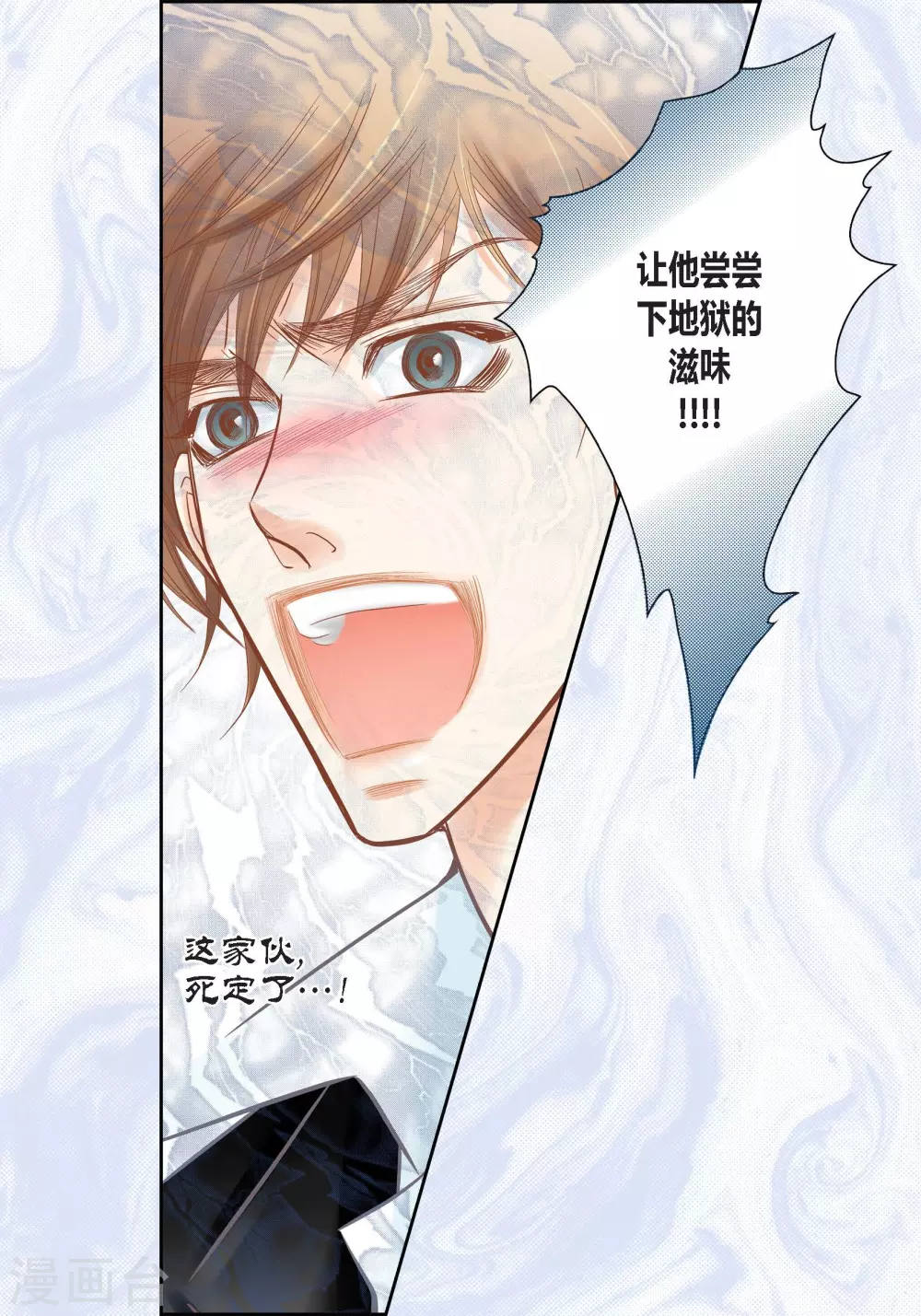 第124话 第19页