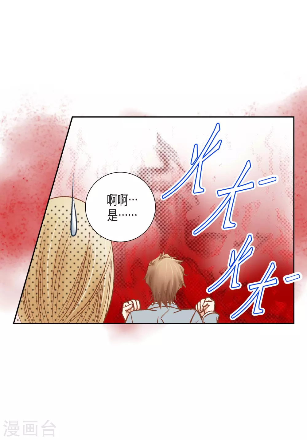 第124话 第20页