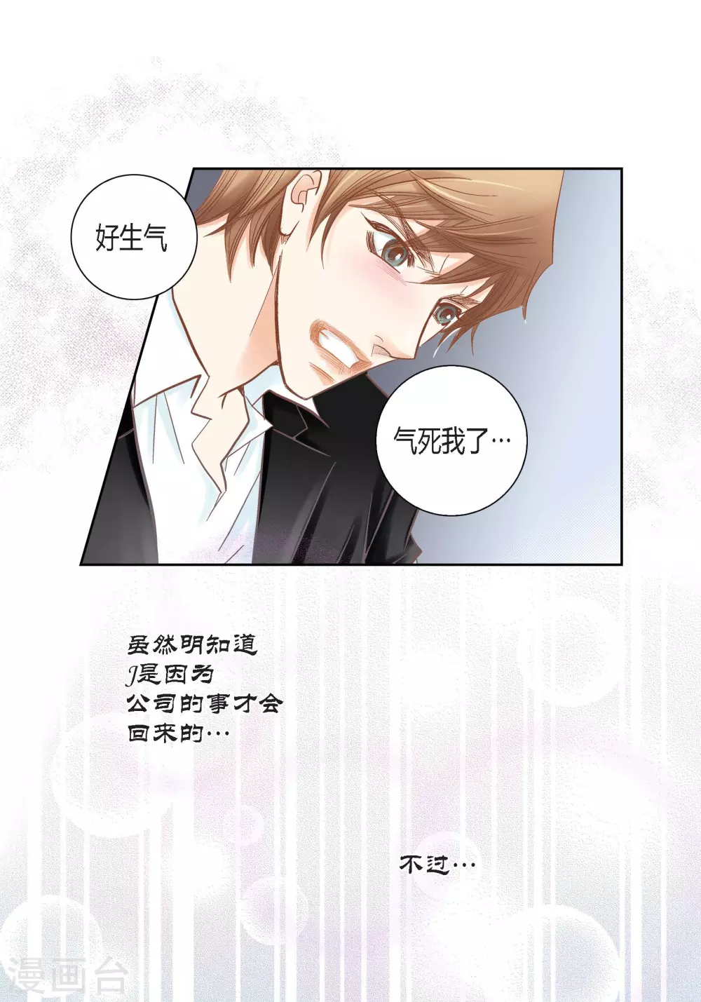 第124话 第21页