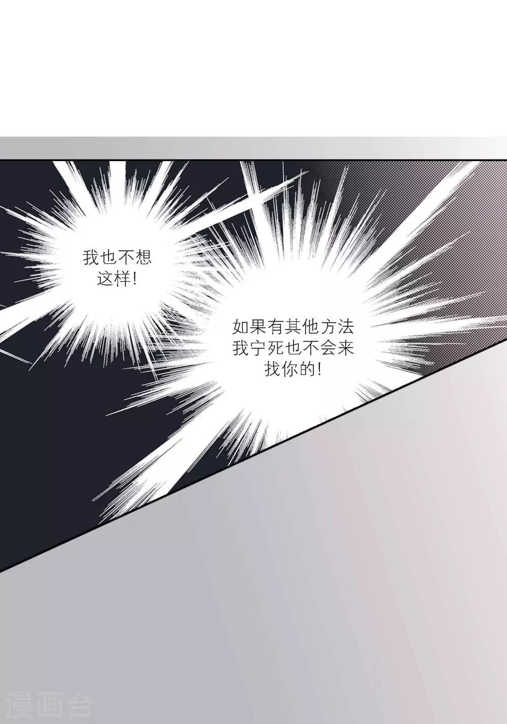 第124话 第23页