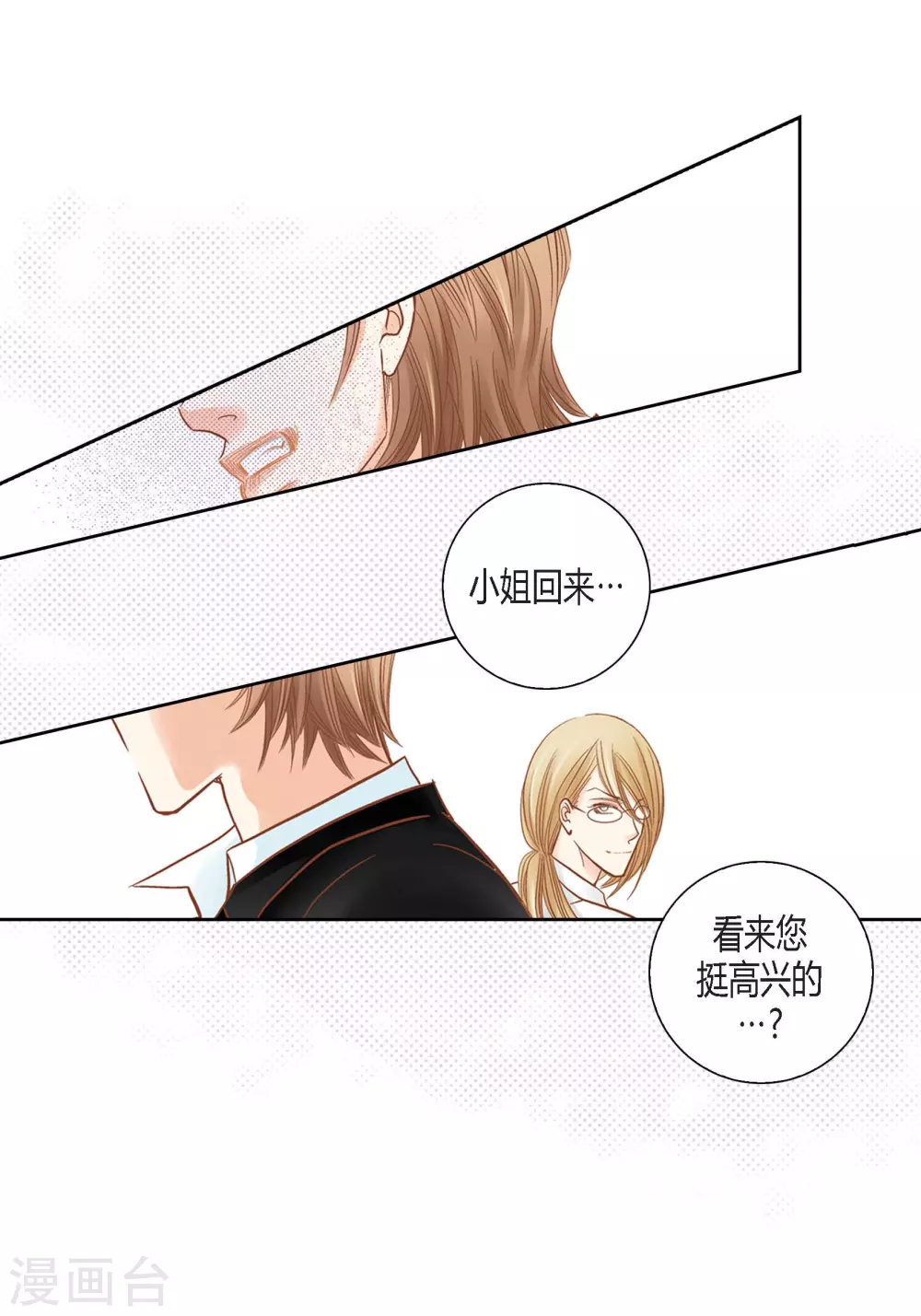 第124话 第24页