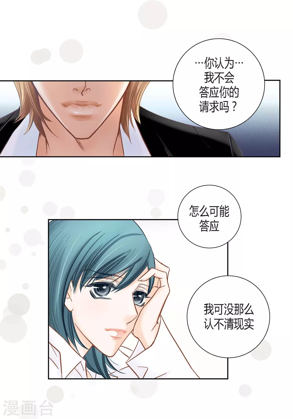 第124话 第28页