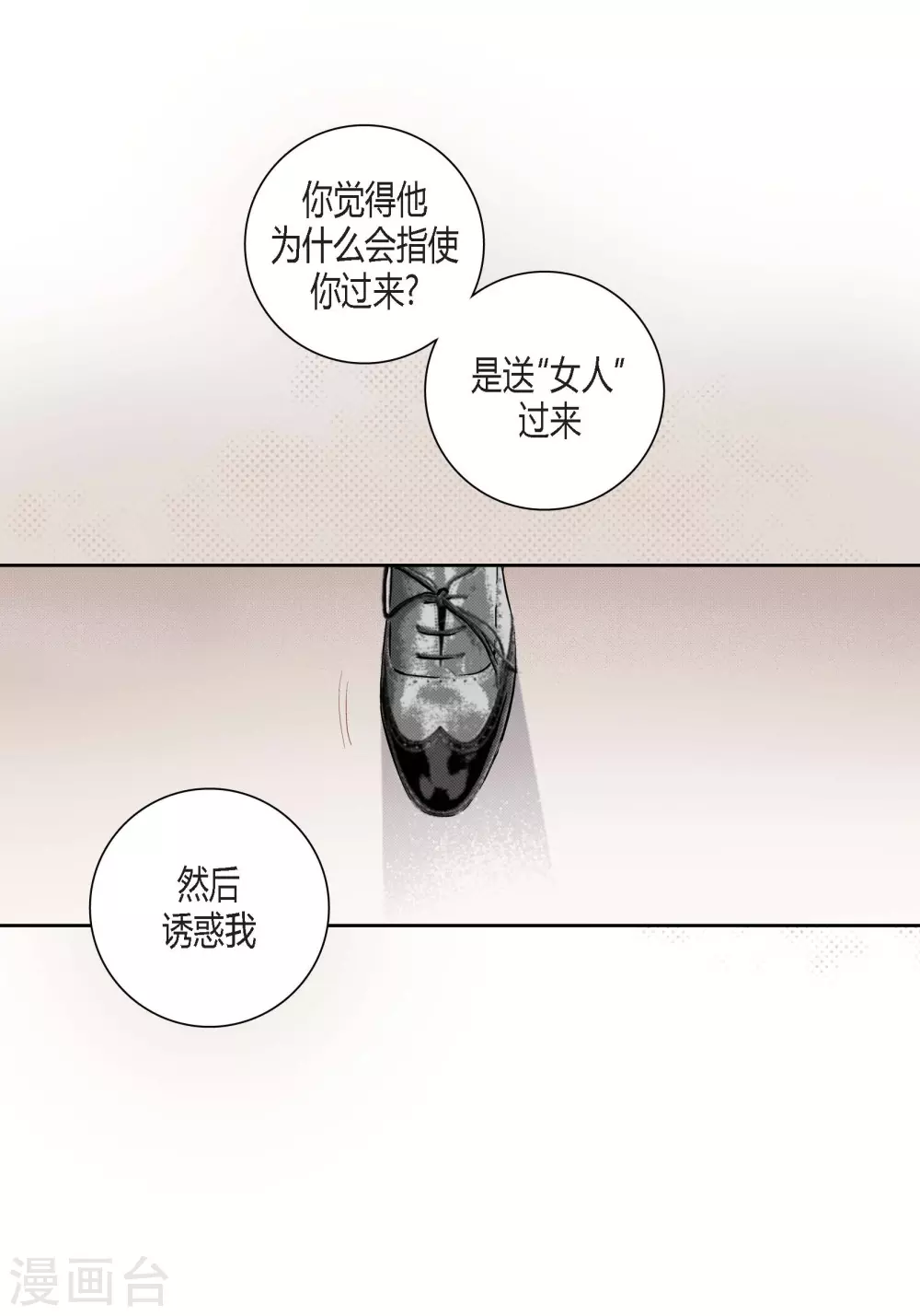 第124话 第31页