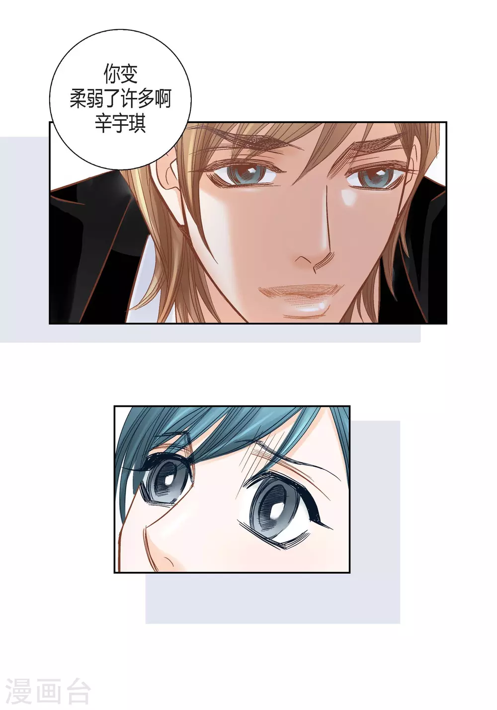 第124话 第33页