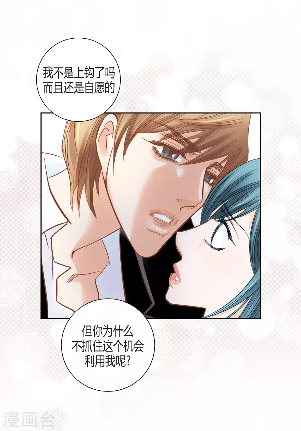 第124话 第35页