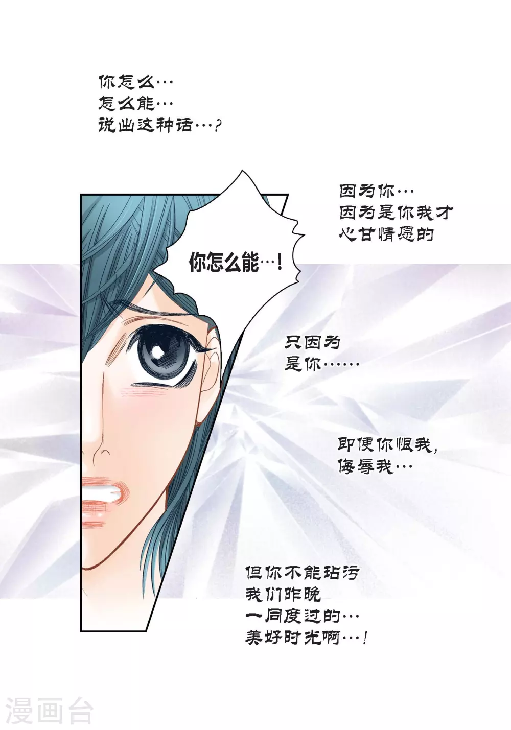 第124话 第37页