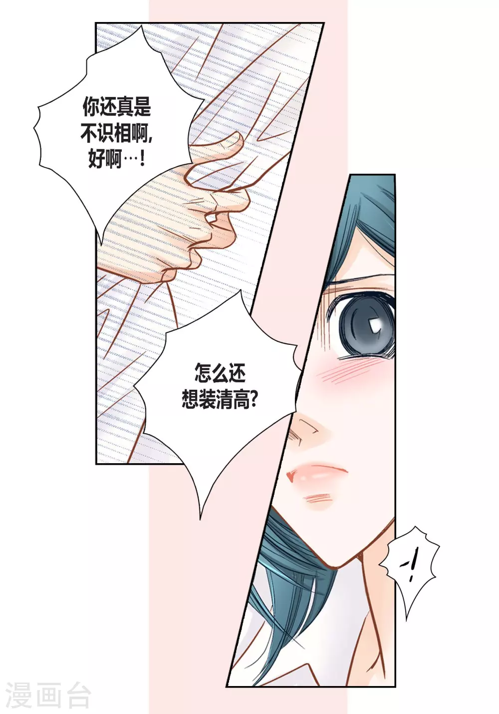 第124话 第43页