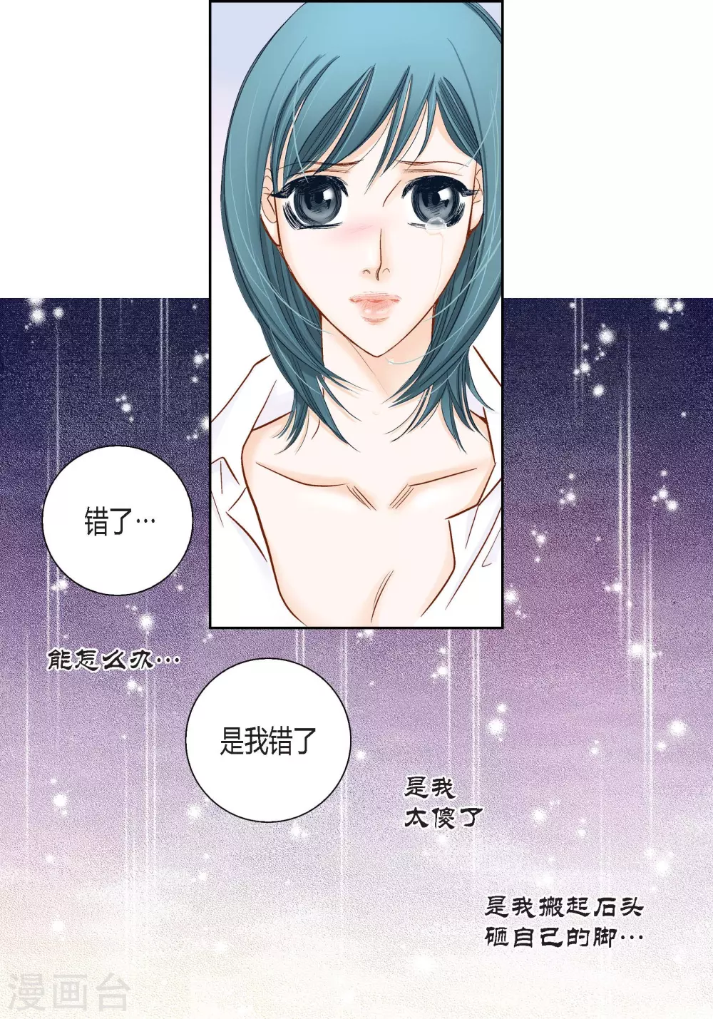 第124话 第46页