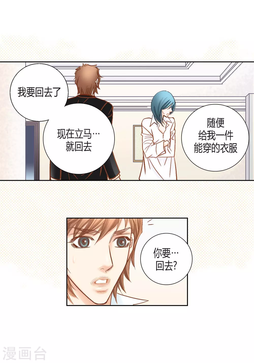 第124话 第47页