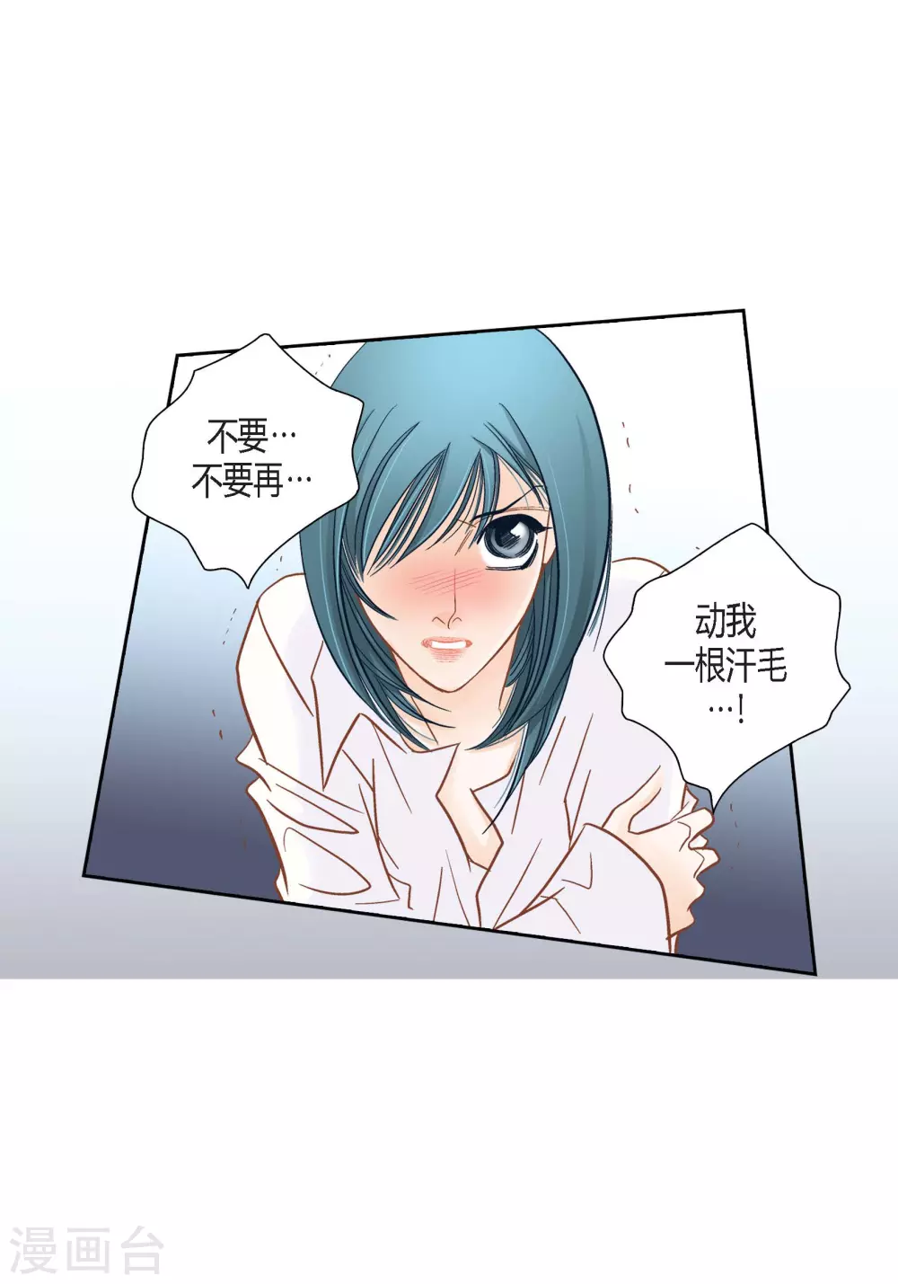 第124话 第51页