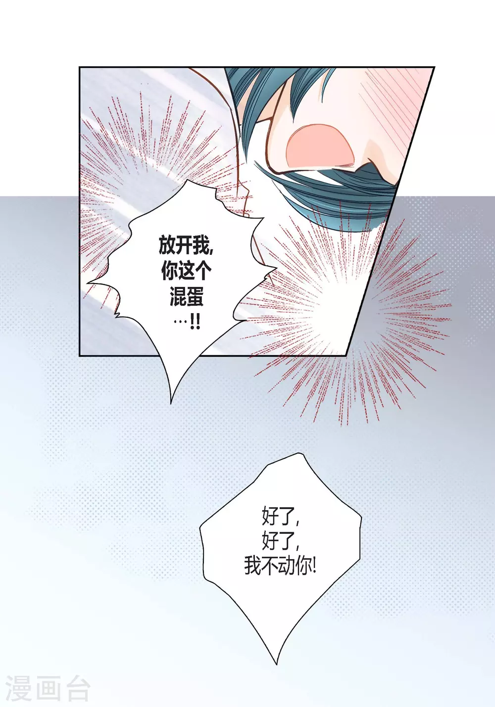第124话 第54页