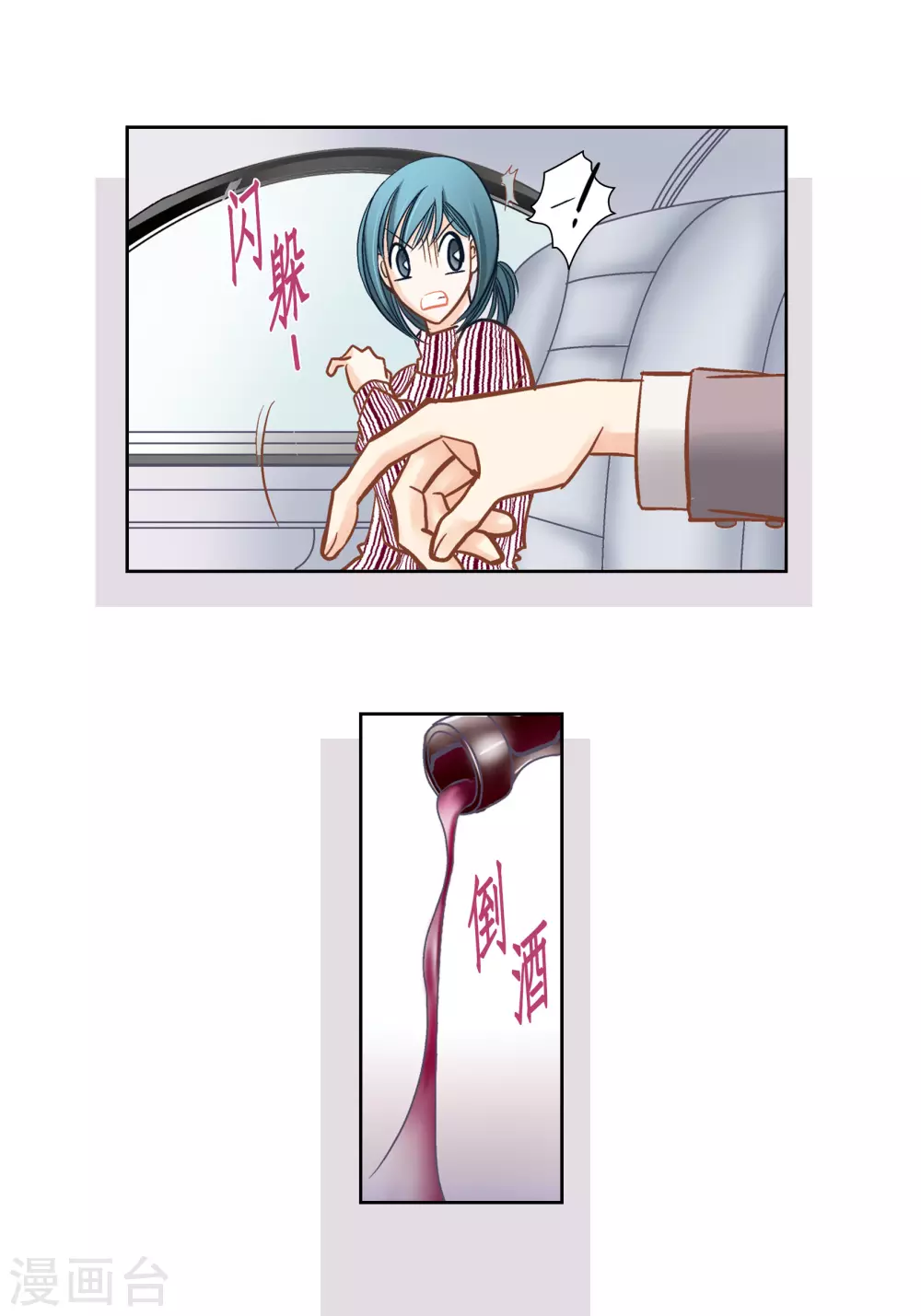 第124话 第62页