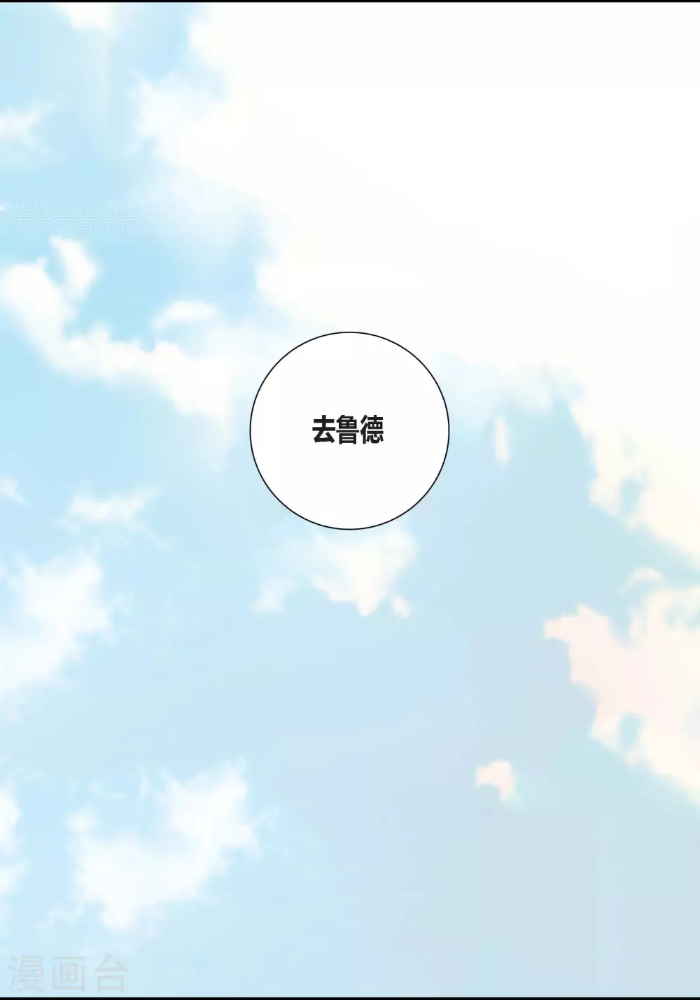 第124话 第67页